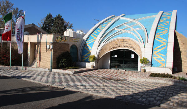 پژوهشگاه بیوتکنولوژی کشاورزی