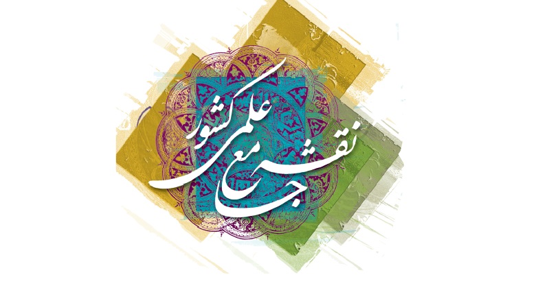 سند ملی زیست فناوری